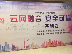 申雨鉬業參加洛陽市工信部主辦的“企業上云”會議