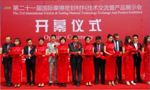 二硫化鉬廠家申雨鉬業(yè)參展第二十一屆摩擦密封材料展會