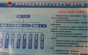 成立安全生產領導小組 確保2020年度零安全事故 