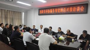 洛陽市科學(xué)技術(shù)學(xué)會(huì)搭建產(chǎn)學(xué)研合作平臺(tái)把脈洛陽申雨鉬業(yè)