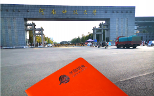 洛陽申雨鉬業銷售團隊到河南科技大學交流學習